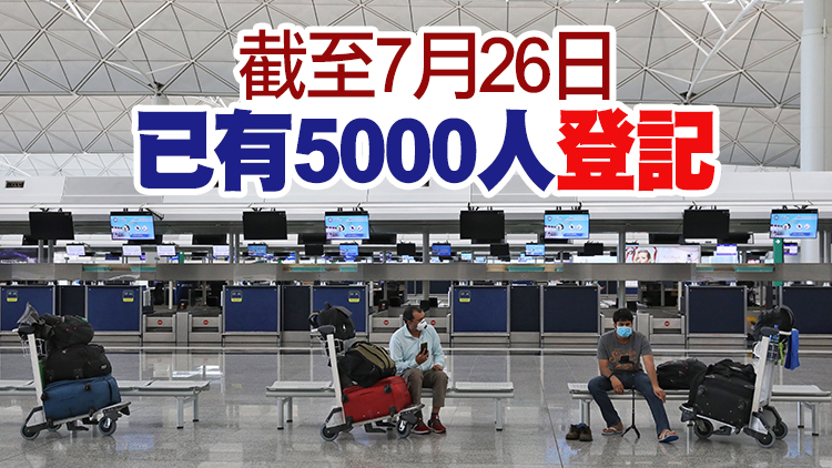 衞生署推電子醫學監察系統 抵港人士可按意願登記快測結果及健康狀況