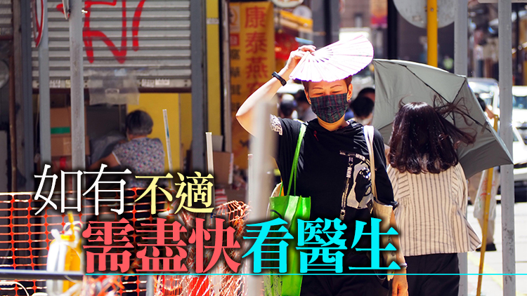 酷熱天氣警告生效 衞生署籲市民採取適當措施預防中暑及曬傷