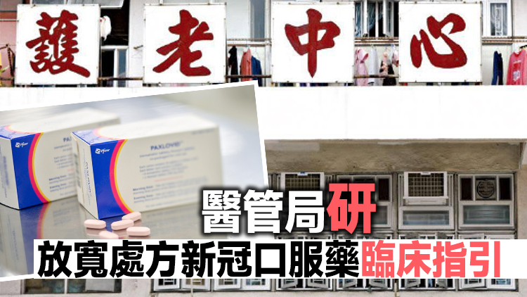 曾祈殷促政府加快向院舍長者處方新冠口服藥