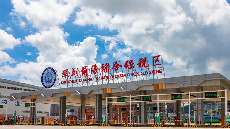 深圳前海綜合保稅區今年上半年進出口總值962.5億元