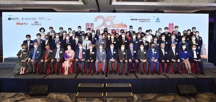 香江會-滙天下榮獲「香港回歸25周年企業貢獻大獎」