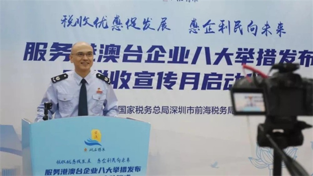 服務港人港企 前海稅務打造一系列首創性舉措