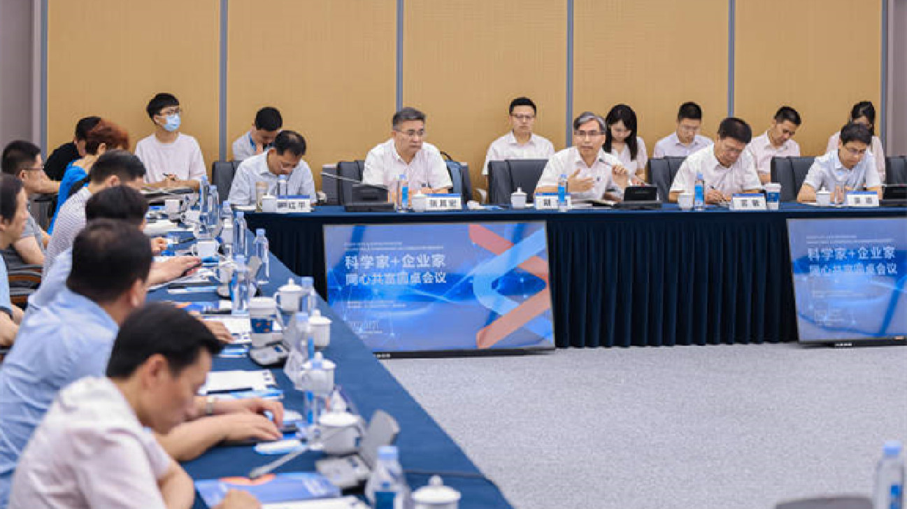 「科學家+企業家」，圓桌會議話共富