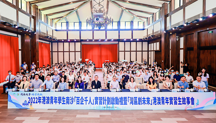 【擁抱大灣區】南沙「百企千人」實習計劃啟動 港澳青年冀融入《南沙方案》發展大局