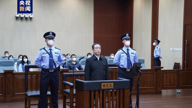 全國政協社會和法制委員會原副主任傅政華受賄、徇私枉法案一審開庭