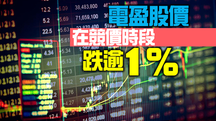 【開市焦點】恒指開升24點 中建富通股價暴升