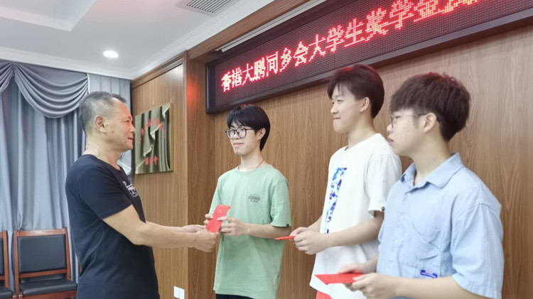 【深港雙城記】香港大鵬同鄉會22載「接力」助學