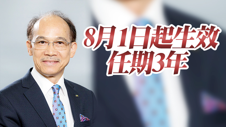 郭振華再獲委任為區議會議員薪津獨立委員會主席