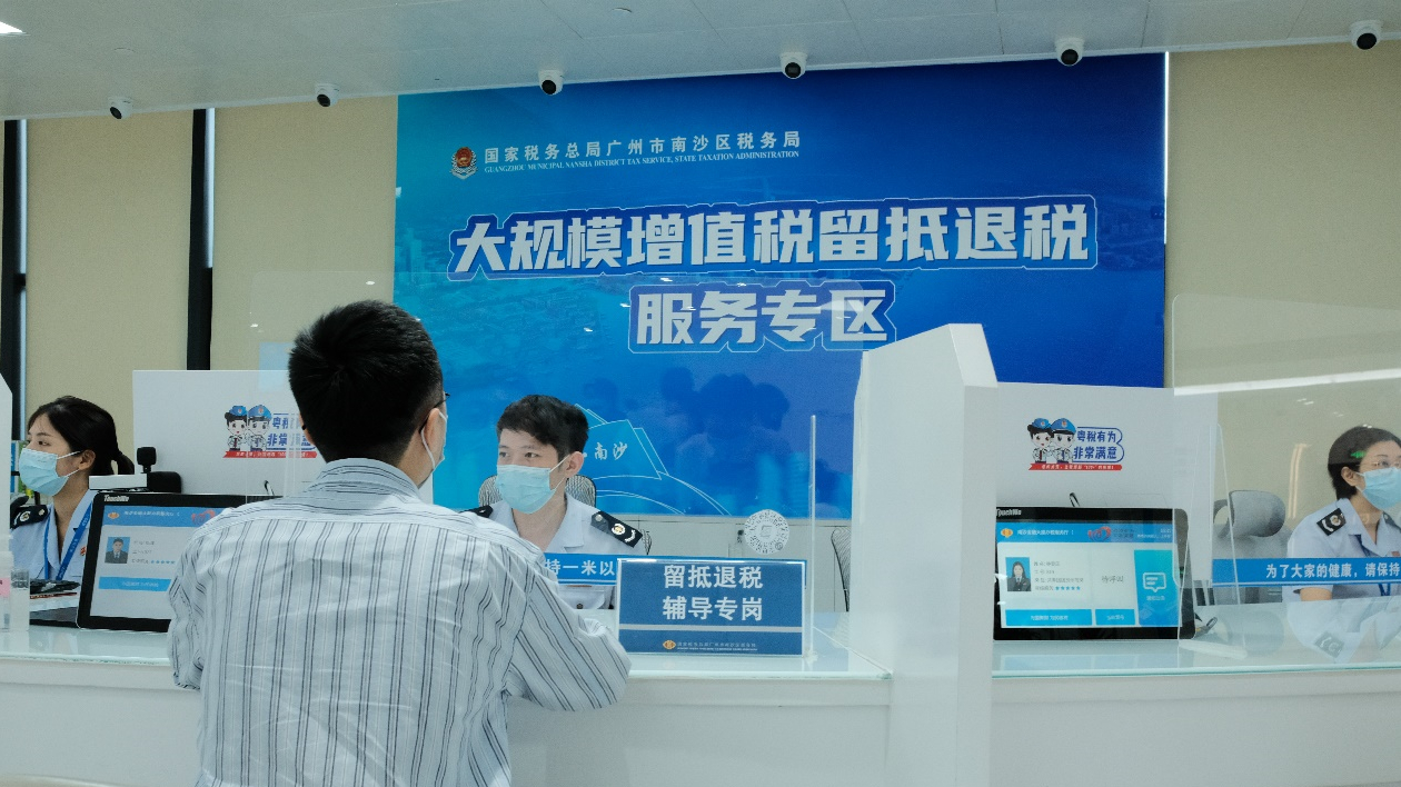 廣東12.6萬戶納稅人享留抵退稅1520億元 市場主體活力復蘇