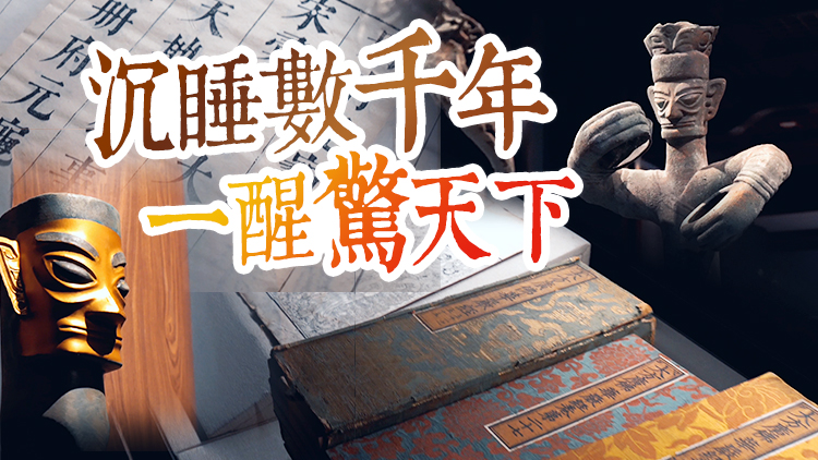  【雙城look】有片 | 「一眼千年」  我與三星堆文物在深圳避暑