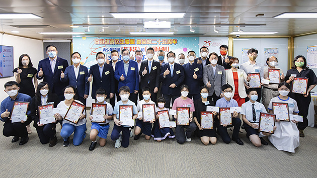 經民聯舉辦慶回歸25周年徵文比賽頒獎禮