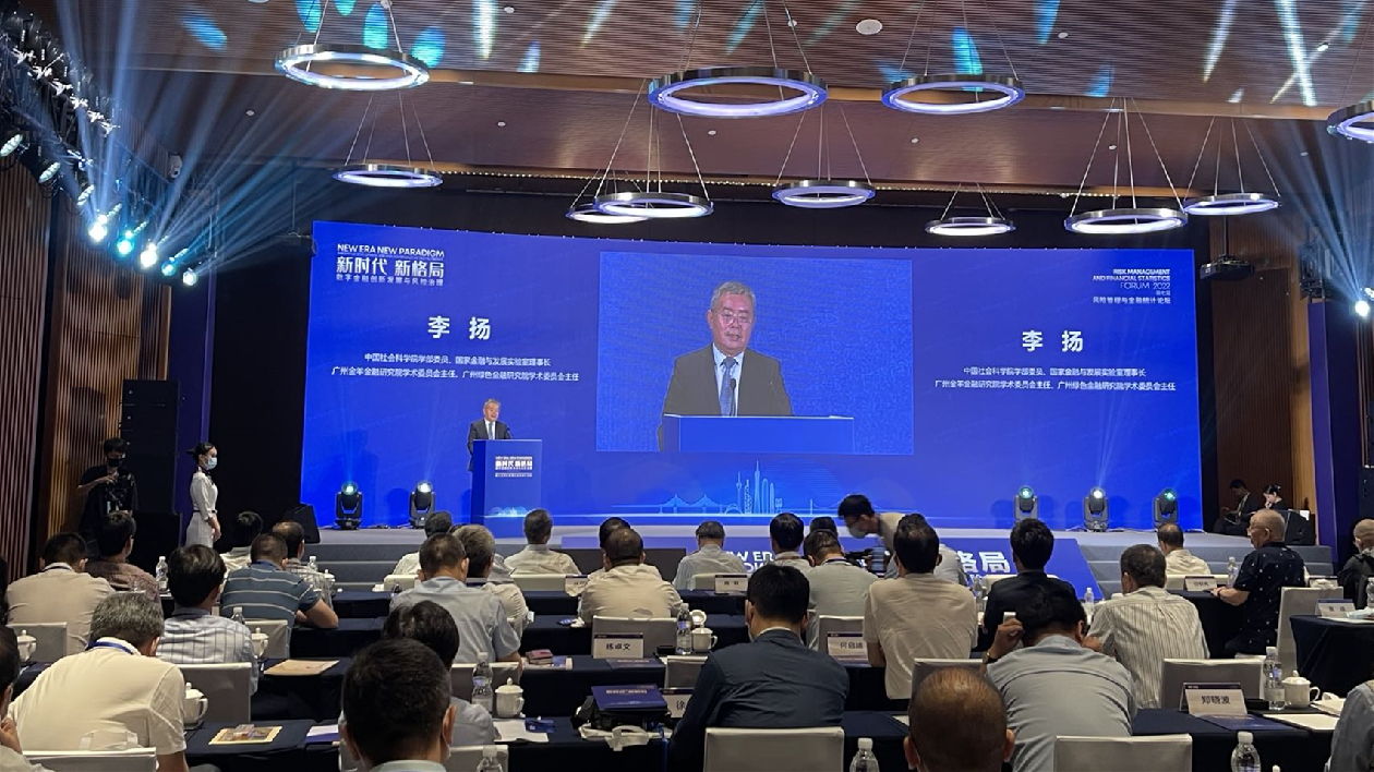第七屆風險管理與金融統計論壇南沙開幕 共商數字金融創新發展