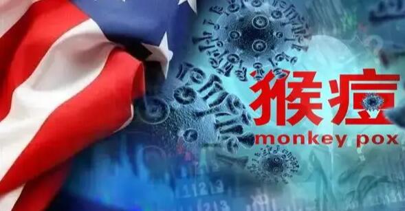 美國紐約市宣布猴痘疫情為公共衛生緊急情況