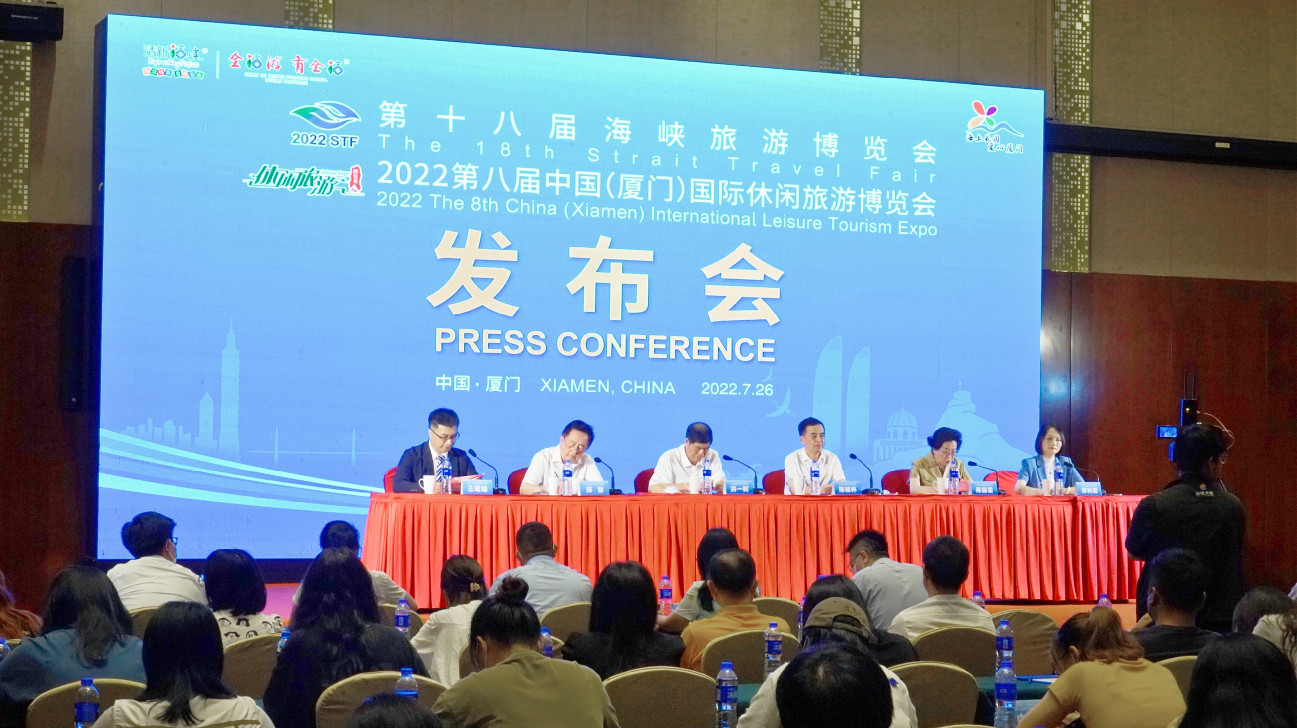 第十八屆海峽旅遊博覽會將在廈召開
