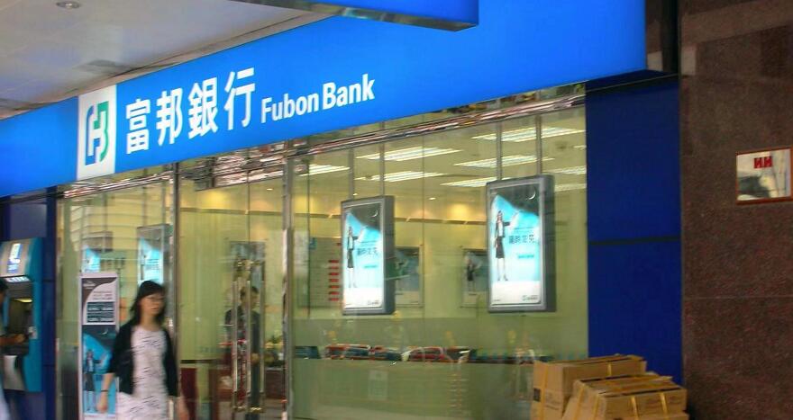 富邦12個月港元定存利率加至3.1厘 大行按兵不動