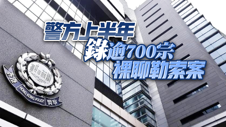 中一男生與網友裸聊 遭勒索2萬元