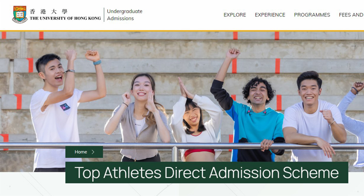 港大推出「頂尖運動員入學計劃」 6人獲40萬獎學金