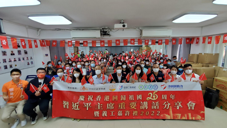 沙田、西貢及中西區民政事務處舉辦「國家主席重要講話精神」座談會