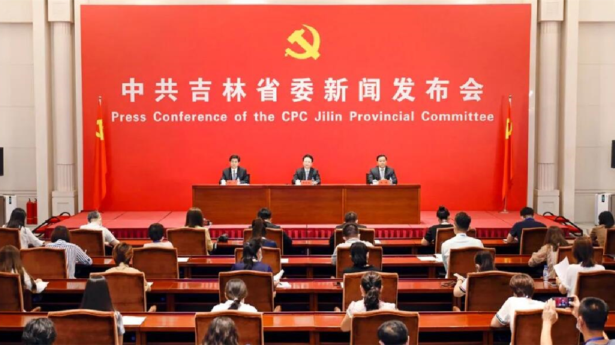 「中國這十年·吉林」主題新聞發布會舉行