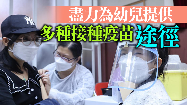 港府批准科興疫苗接種年齡降至6個月 本月4日起可預約打針