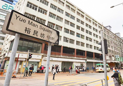 市建局觀塘裕民坊重建引入「浮動參數」 日後或可放棄興建酒店