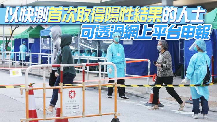 西貢等三區多座屋苑污水檢測陽性 獲派22萬個快測包