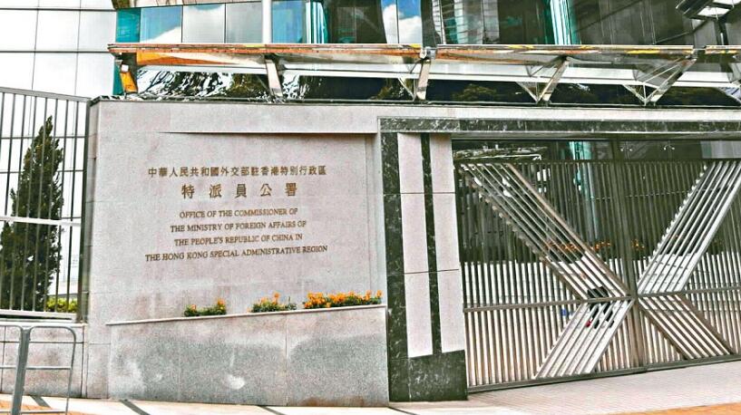 外交部駐港公署嚴厲譴責美國國會眾議長佩洛西竄訪中國台灣地區