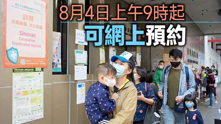 6個月至3歲幼童明起可打科興 專家籲家長盡快安排子女接種