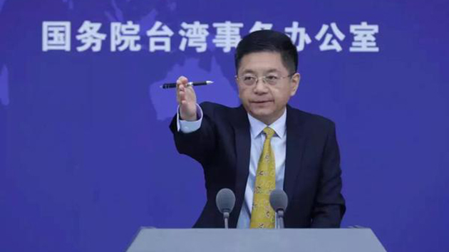 國台辦：蔡英文及民進黨當局挾洋自重，把台灣推向災難深淵