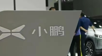 何小鵬料公司2025年起進入真正自動駕駛時代