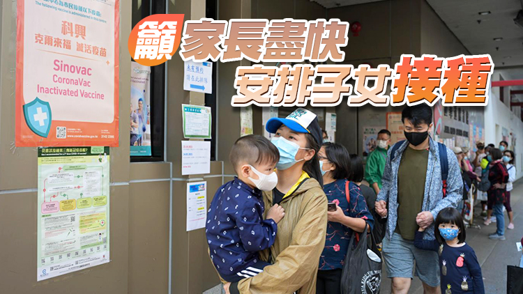 幼童今起可打科興 兒科醫生：應確保接種當日無發燒症狀