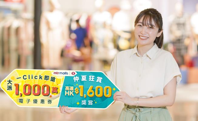 港鐵App派1300元電子優惠券 中午12時開搶