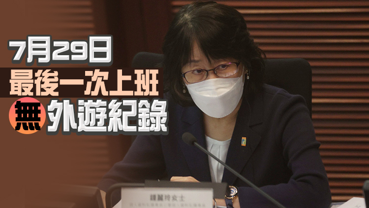 私隱專員鍾麗玲快測陽性 正進行隔離