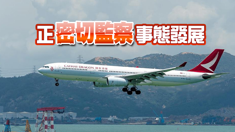 解放軍在台周邊海空域軍演 國泰：航班會避免飛越相關空域