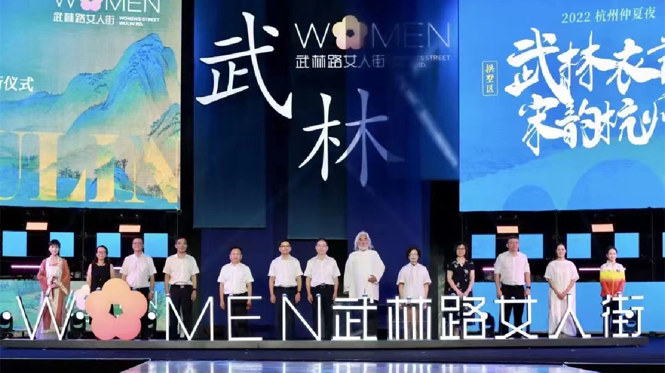 「武林衣秀」二十周年煥彩未來 「宋韻杭州」邂逅千年宋式美學