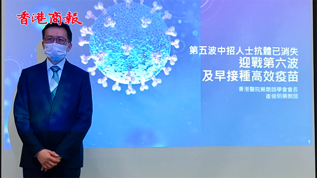 有片｜二度感染死亡風險為首次的兩倍 藥劑師會籲打三針疫苗