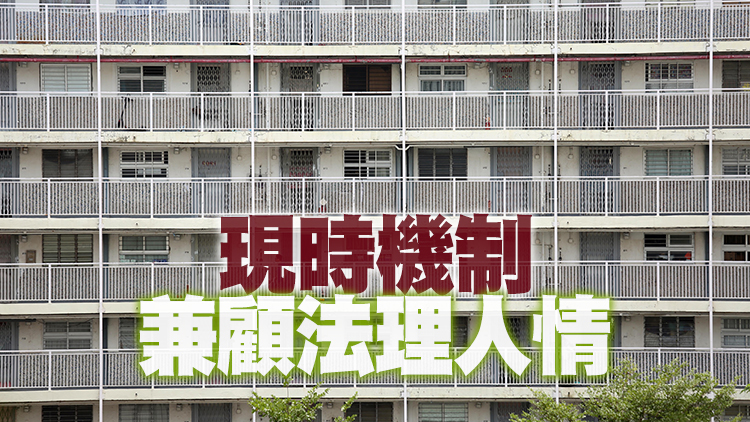 公屋擬加租1.17% 何永賢：已平衡疫下經濟及房委會長遠財政發展
