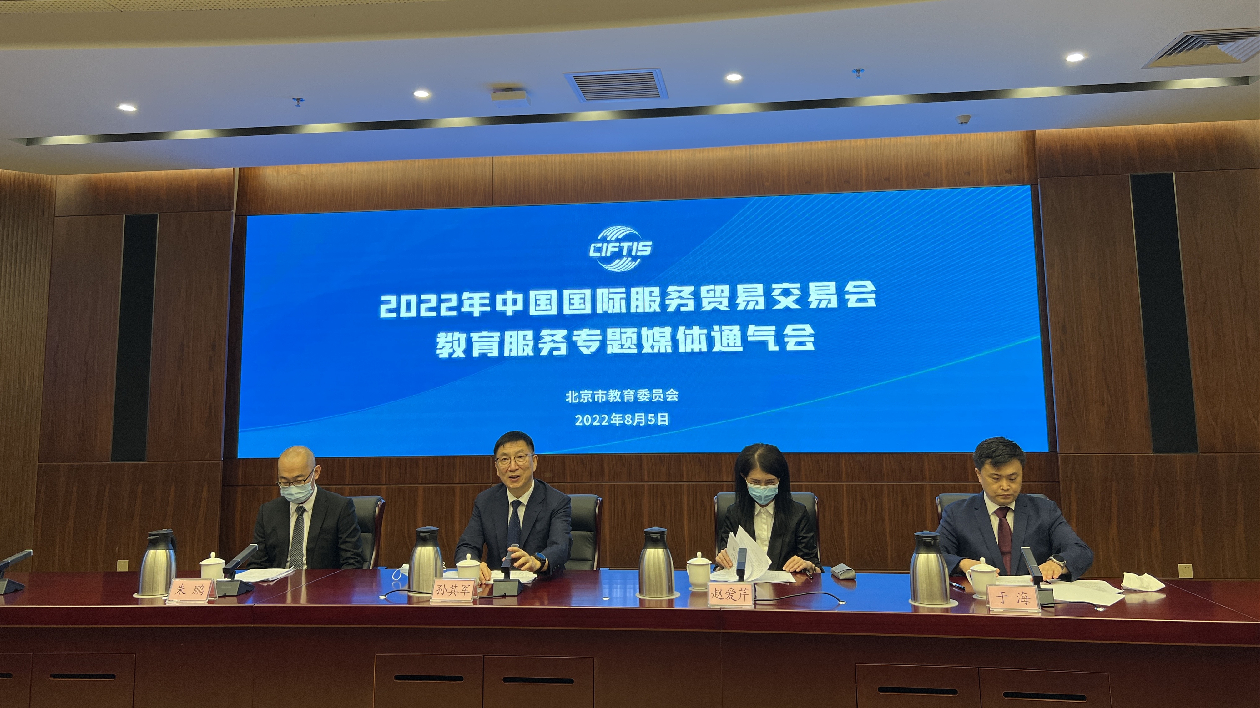 2022年服貿會教育專題展已吸引60餘家境內外知名教育機構、企業參展