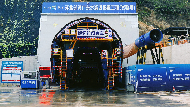 助力粵西高質量發展 環北部灣廣東水資源配置工程可研報告獲批