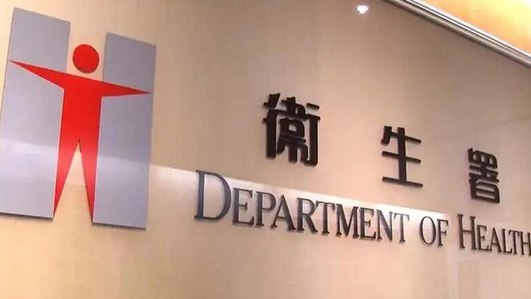 多名市民接偽冒電話 衛生署澄清並已就事件向警方報案