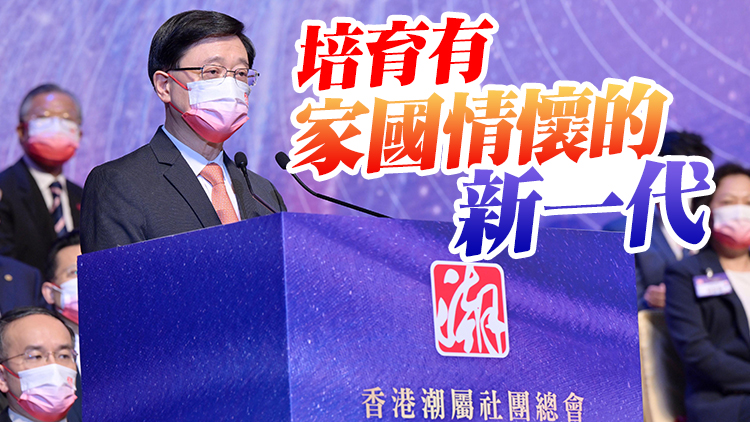 李家超：特區政府會凝聚各方力量 為青年成才提供更多機會