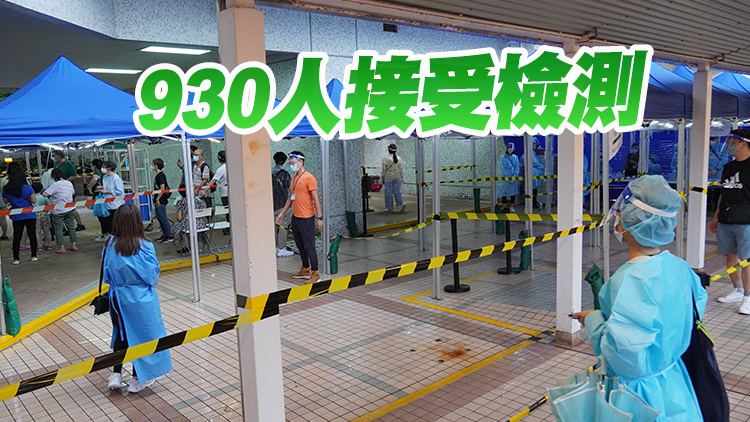 油塘油翠苑溢美閣強檢發現30宗陽性及1宗不確定個案