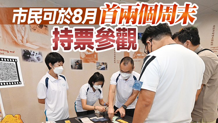 百年舊油麻地警署首次開放予市民參觀 展示警隊歷史及卓越成就