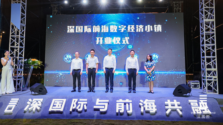 【深港雙城記】深國際前海深港數字經濟小鎮啟幕，打造「前海港人第一站」