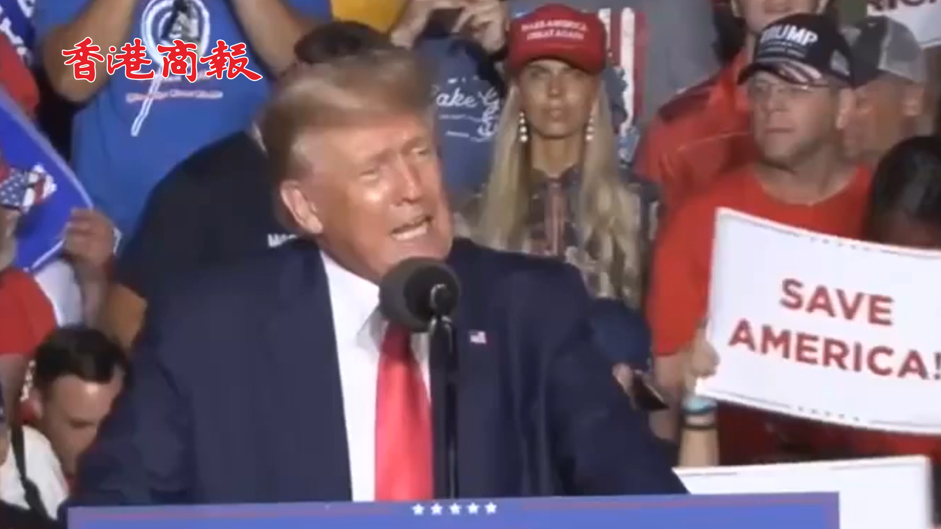  有片丨特朗普炮轟佩洛西竄台：這個瘋婆子「助力」了中國 