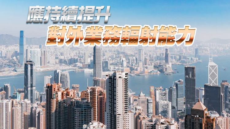 香港金融發展協會到訪財庫局 為金融業界發展建言獻策