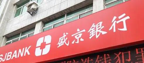 恒大所持盛京銀行股份被拍賣 底價73.1億元人民幣