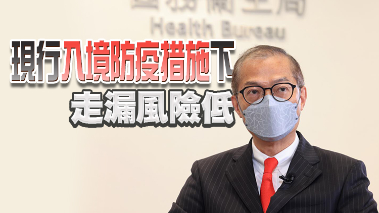 盧寵茂：酒店檢疫首3日可截獲大部分輸入個案 抵港人士活動受「黃碼」限制