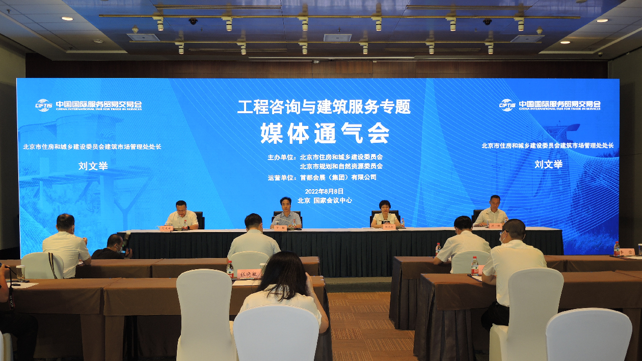 聚焦綠色創新—2022年服貿會工程諮詢與建築服務專題開展在即