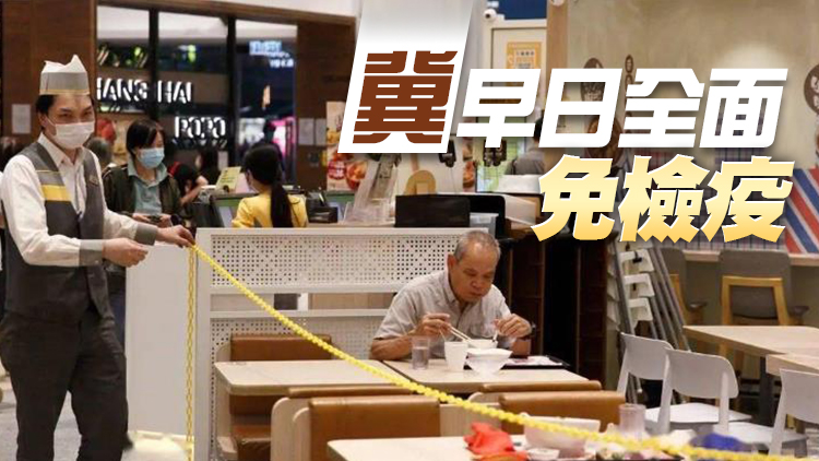 黃傑龍︰放寬酒店檢疫後可令更多旅客來港 帶動本地消費
